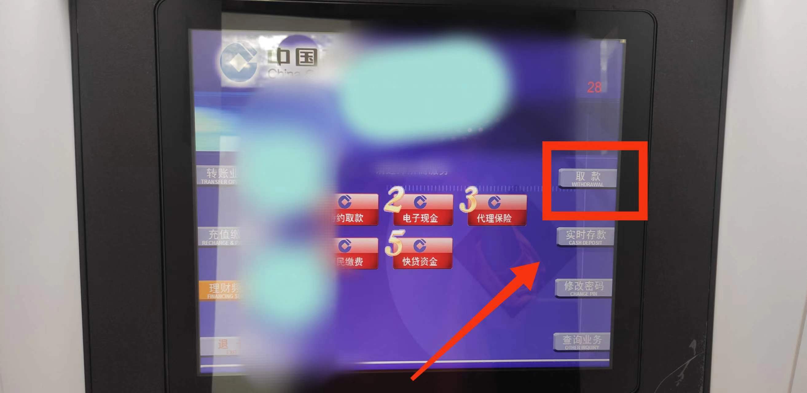 如何用ATM自助取款机取款,atm自动取款机无卡如何取款