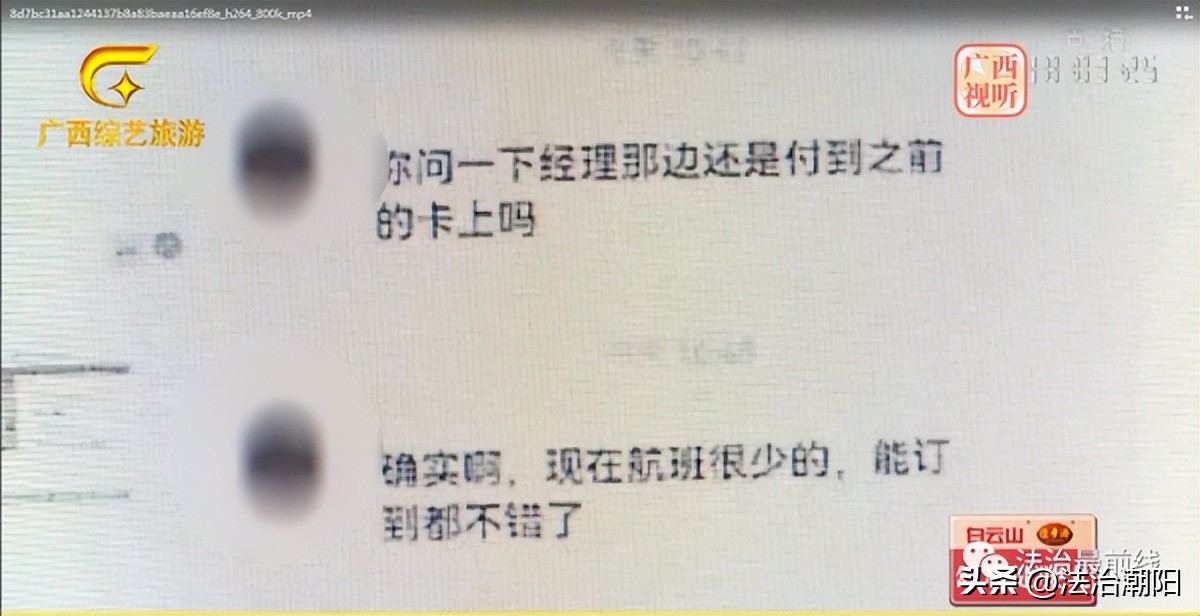 一张机票12万女子被骗,小姐姐花20万机票被骗