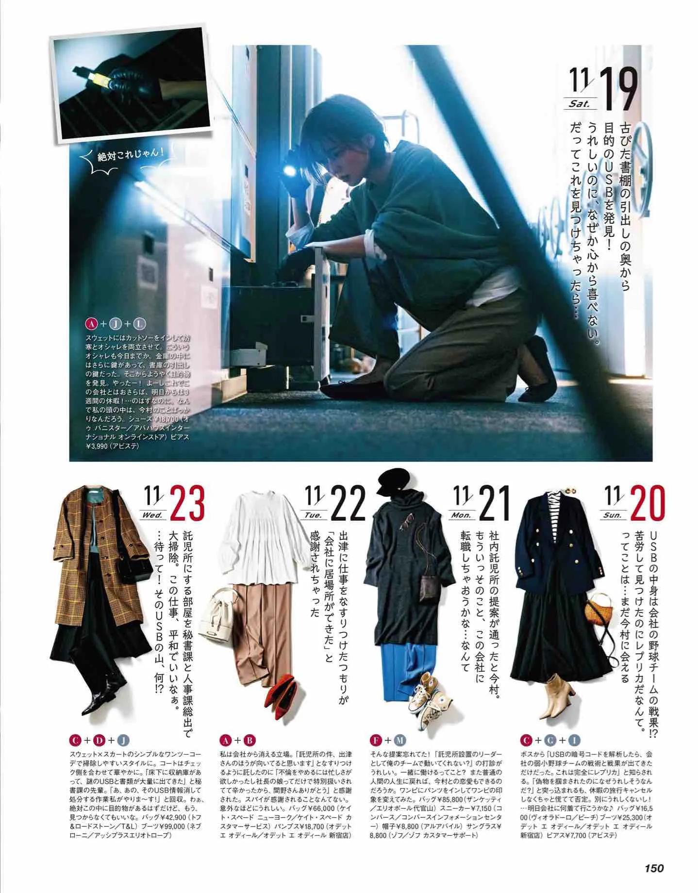 classy杂志里的衣服哪里买,classy日本新歌