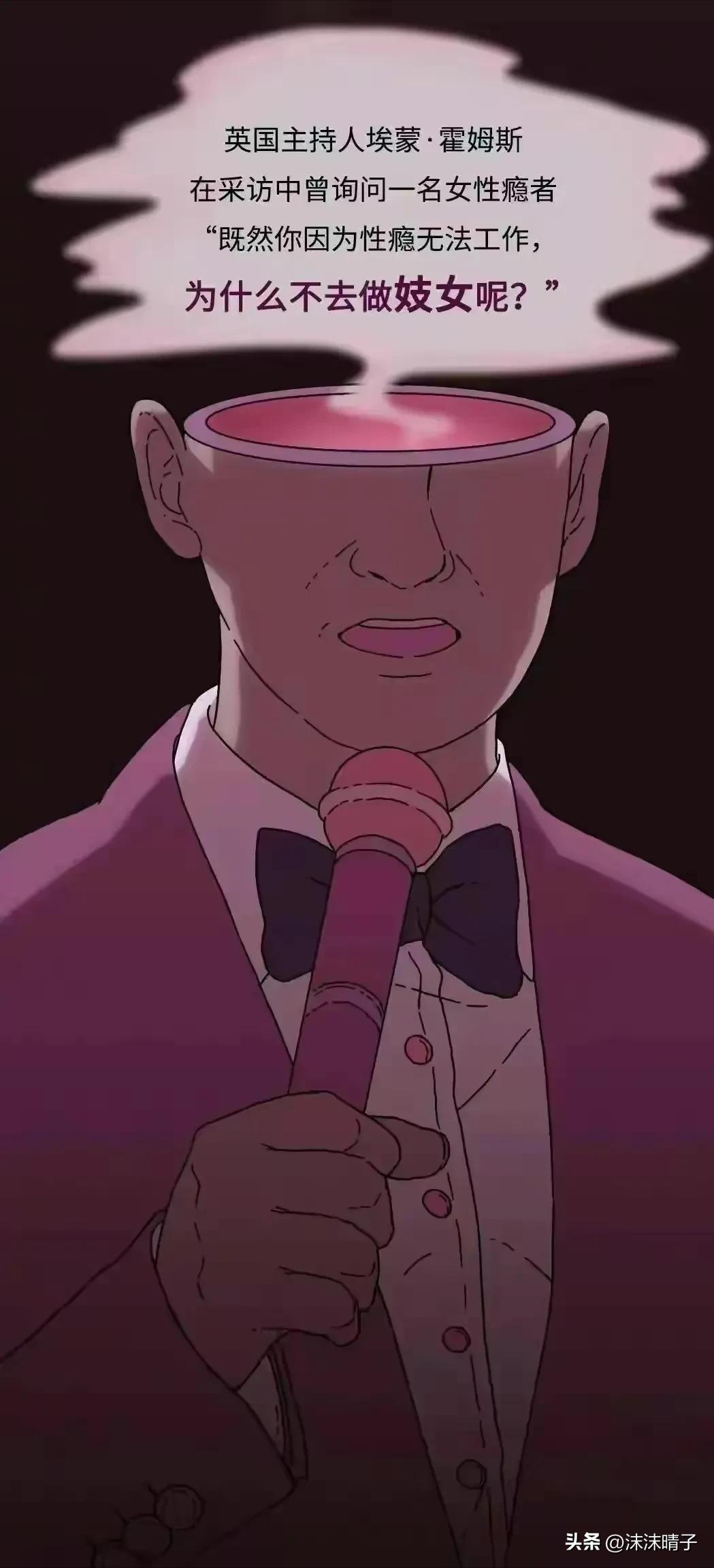 一位性瘾患者自述，她是如何慢慢步入深渊的？漫画