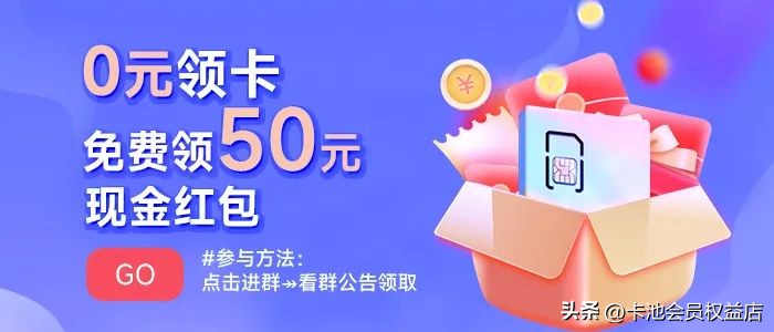 什么流量卡省钱,省钱好用纯流量卡