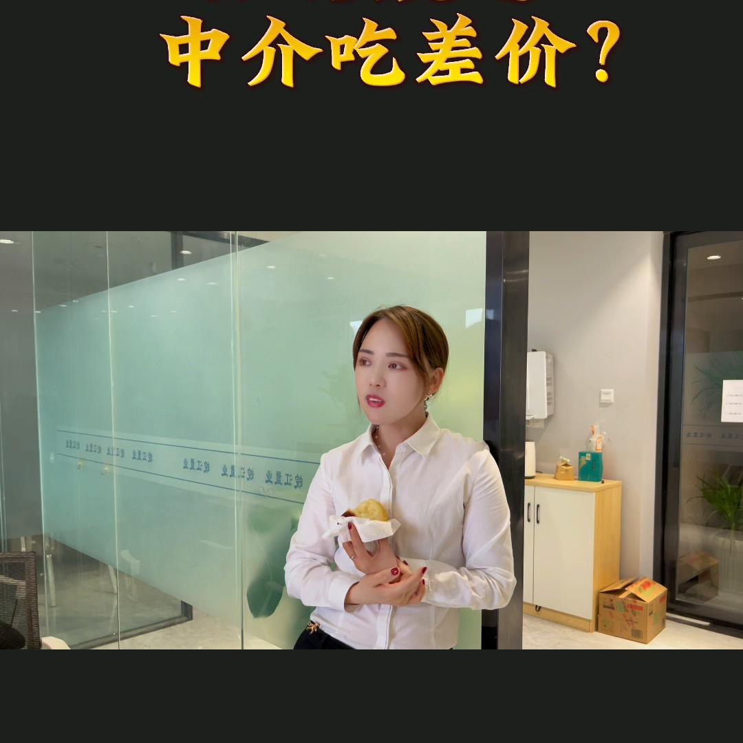 现在基本没有吃差价了吧#干货分享