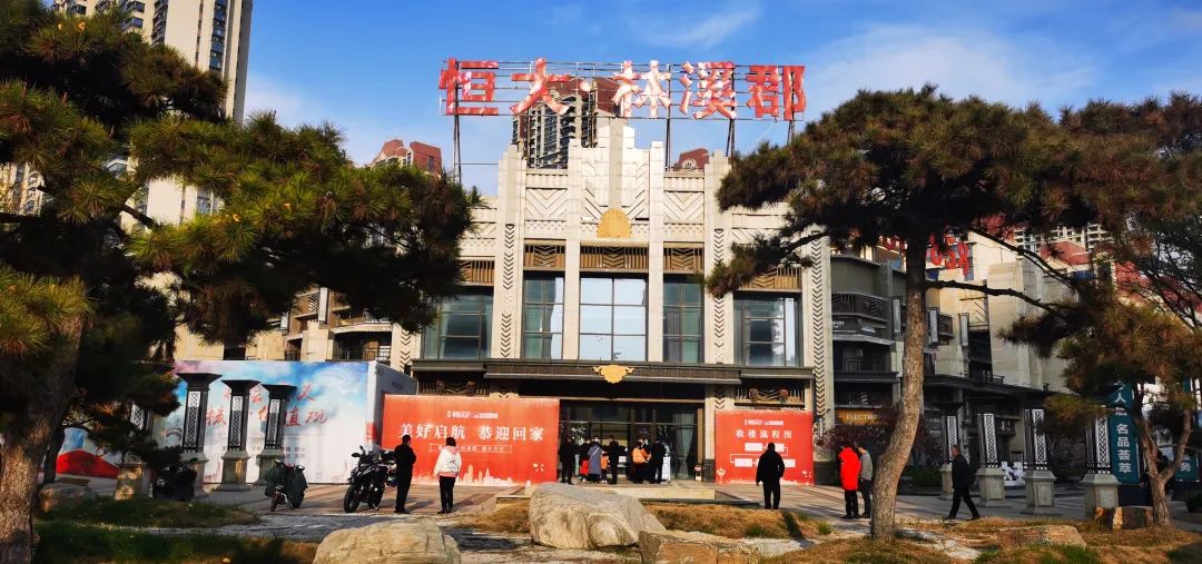 安徽恒大中心复工的最新通告,近期恒大复工项目最新消息