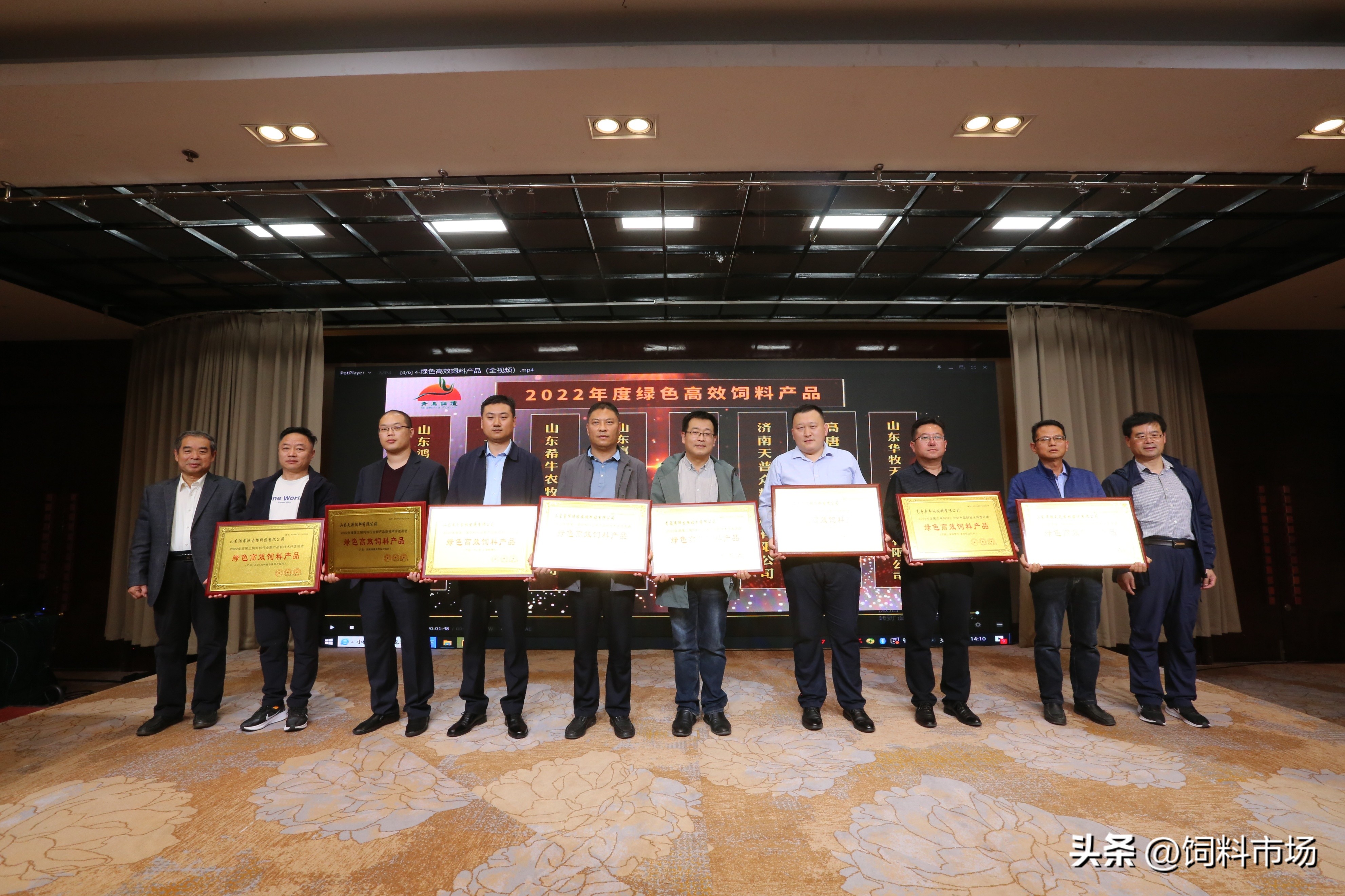 第三届青鸟论坛-2022饲料行业新产品新技术研讨发布会在济南举行