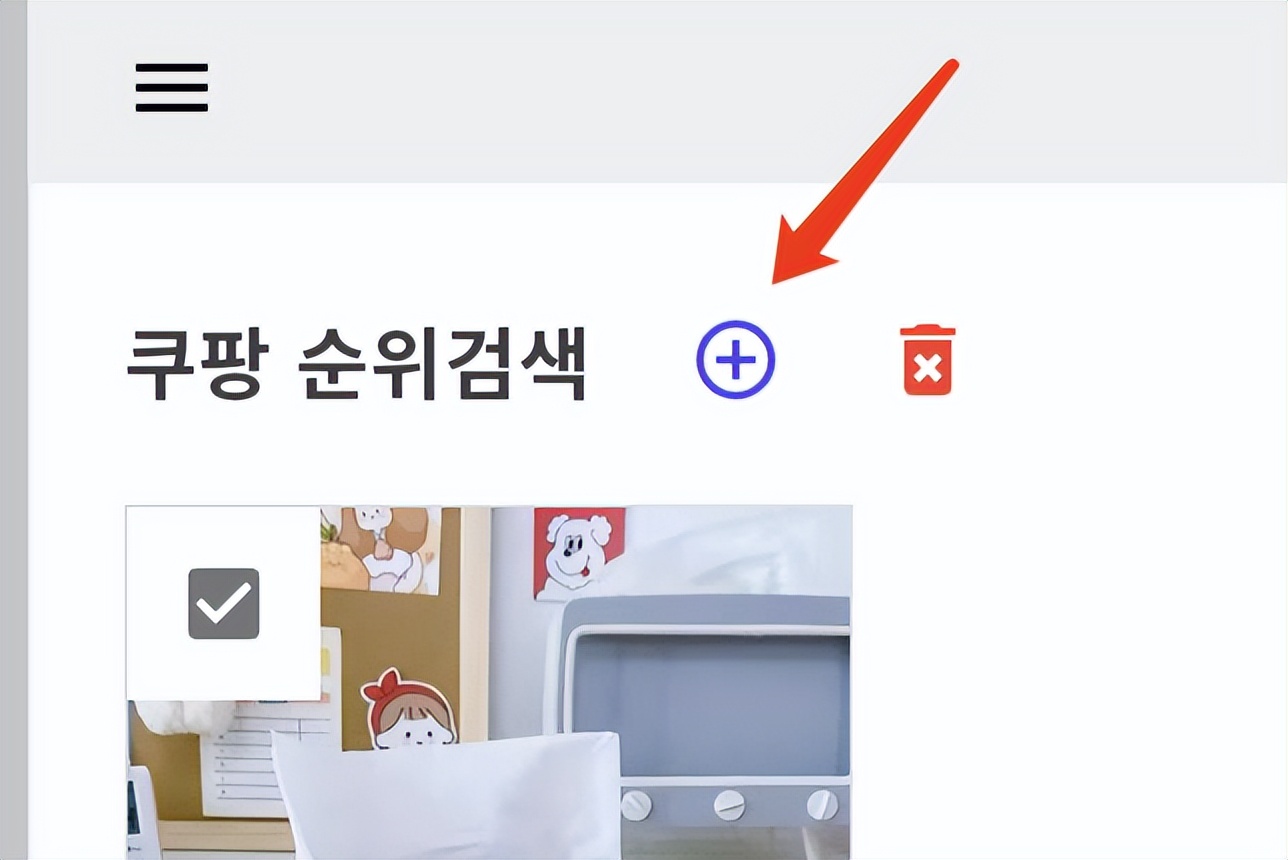 coupang基础设置,coupang运营规则