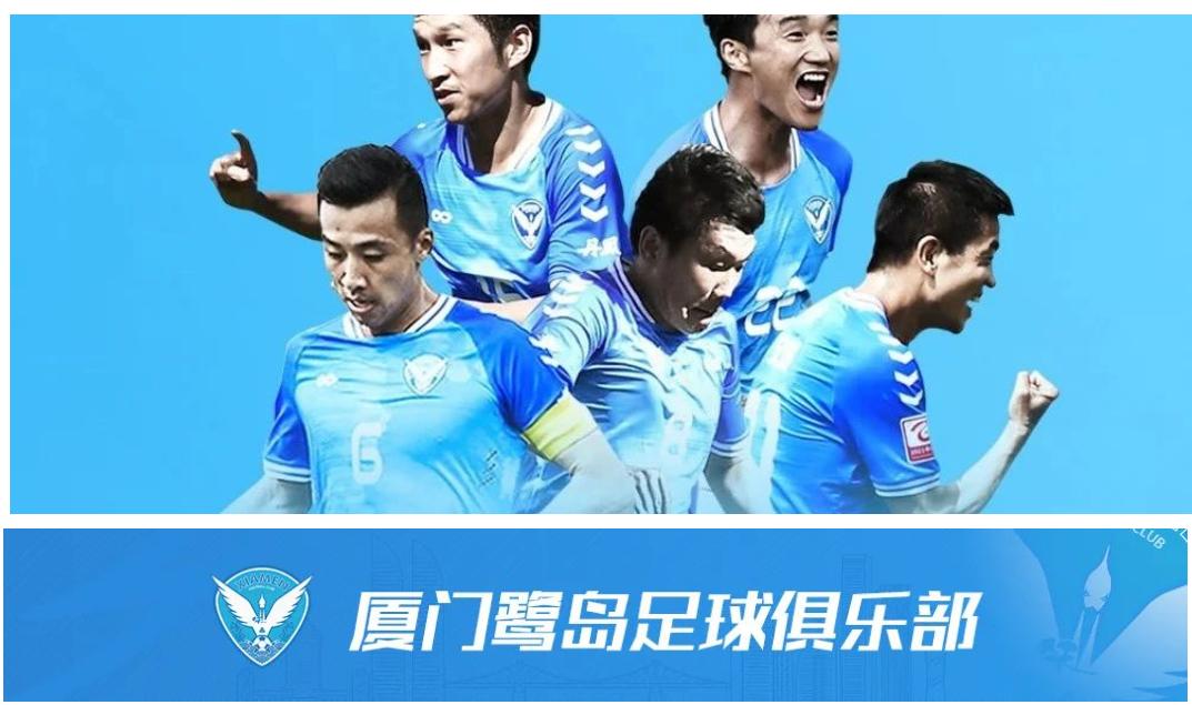 从借壳参赛到本土孕育，福建足球职业化进程