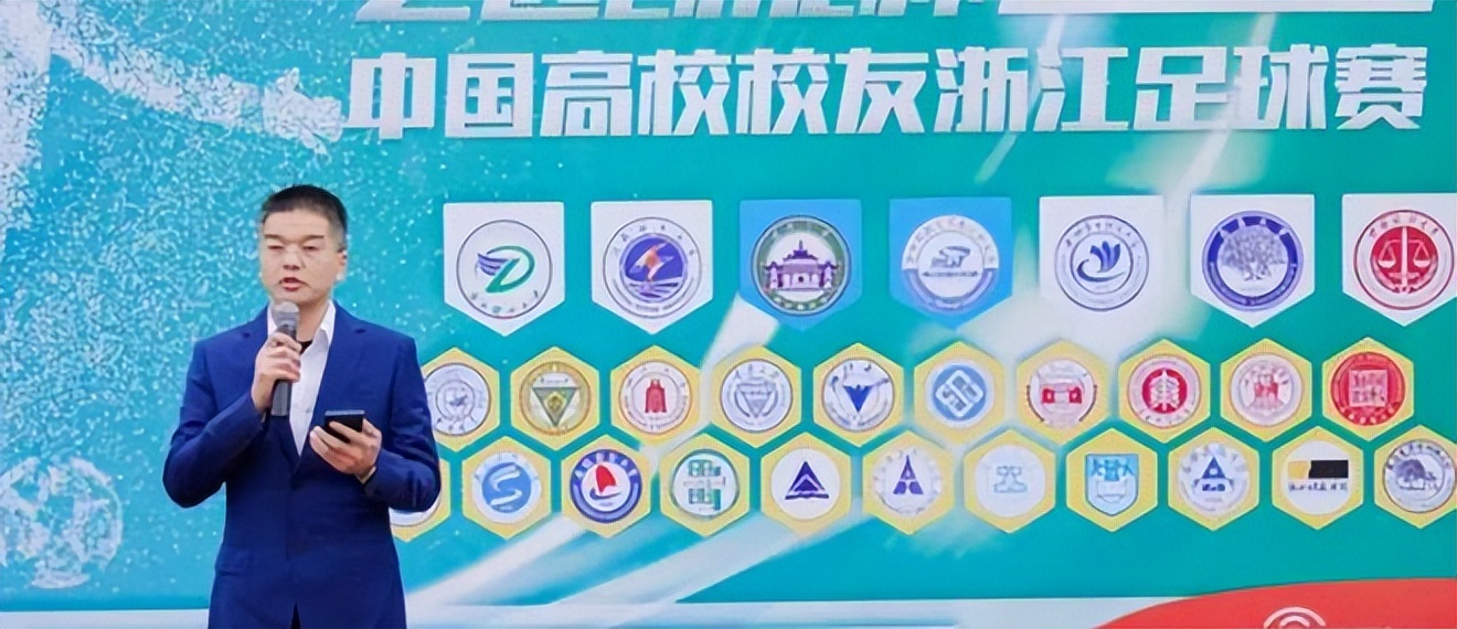 高校校友杭州足球联赛2024直播,浙江省大学足球锦标赛2024