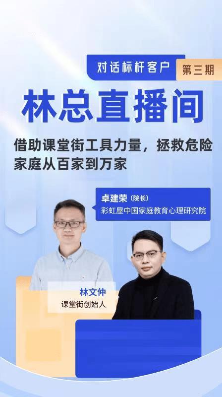 林总直播,林总直播间