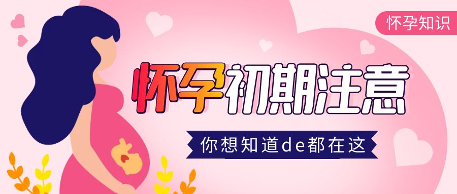 怀孕初期怎么算孕周期才是正确的,孕妇怀孕时间是怎么算的