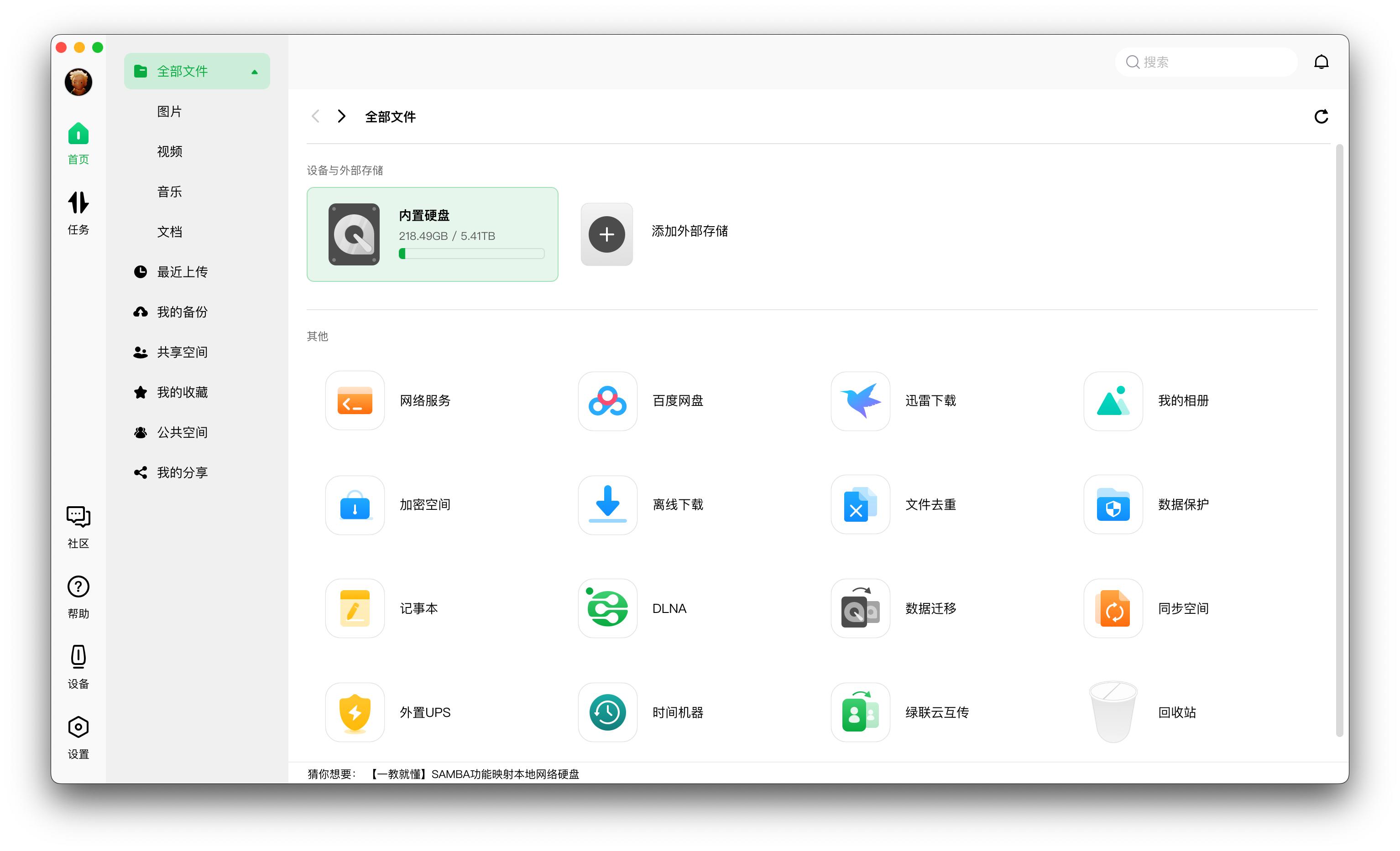 nas可以刷绿联nas系统,绿联nas推荐入门级