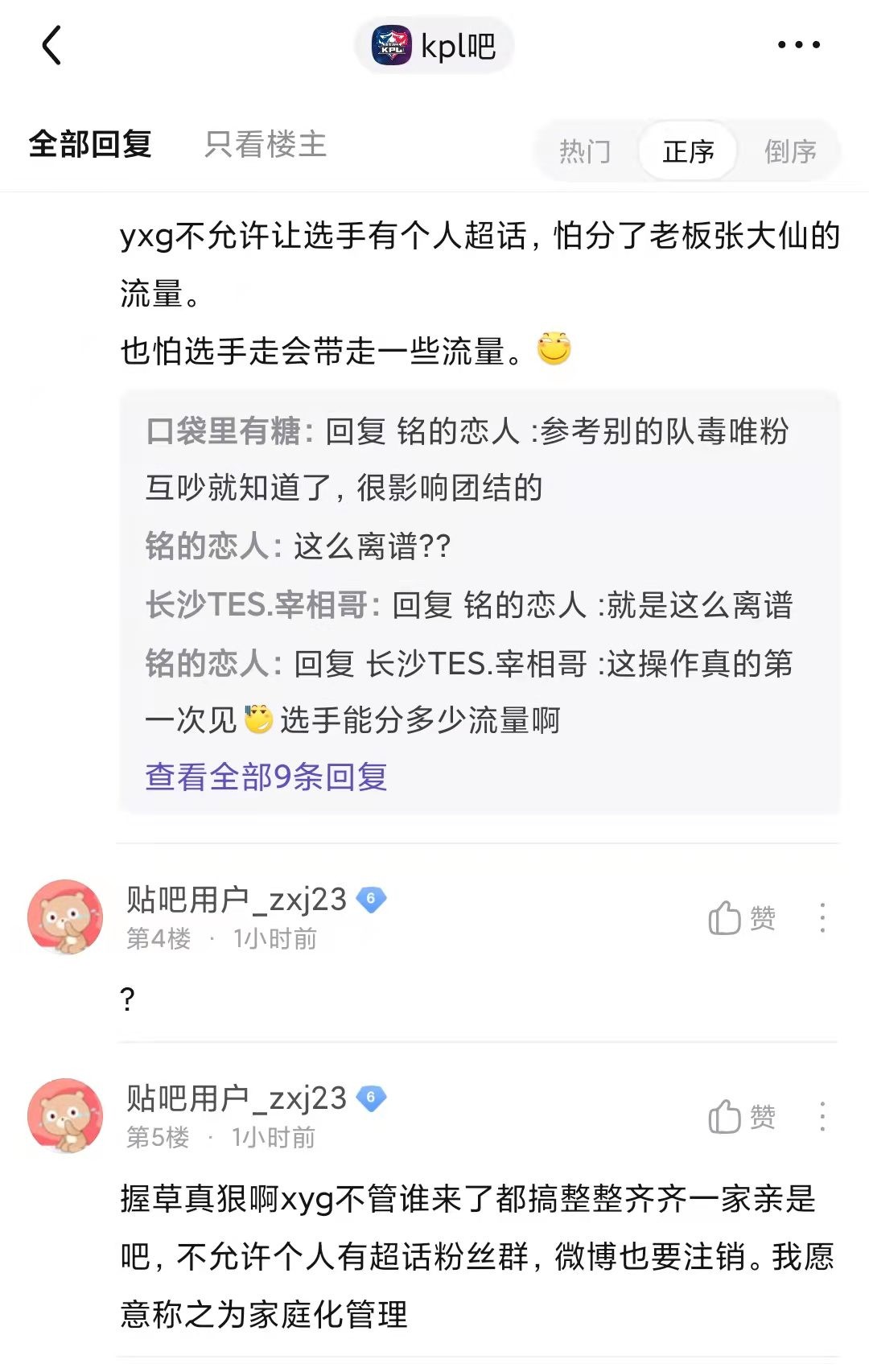 杭州lgd大鹅剑心转会,lgd大鹅一梦怎么替补了