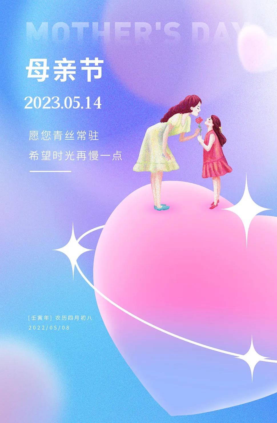 感恩母亲节的精美图片横屏,母亲节快乐的海报图片