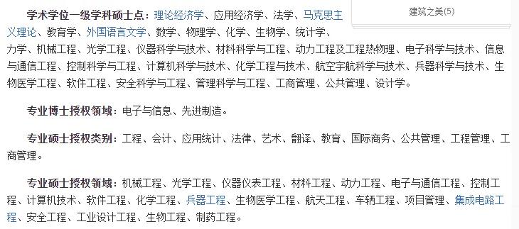 每日一校北京农学院,每日一校北京工业大学