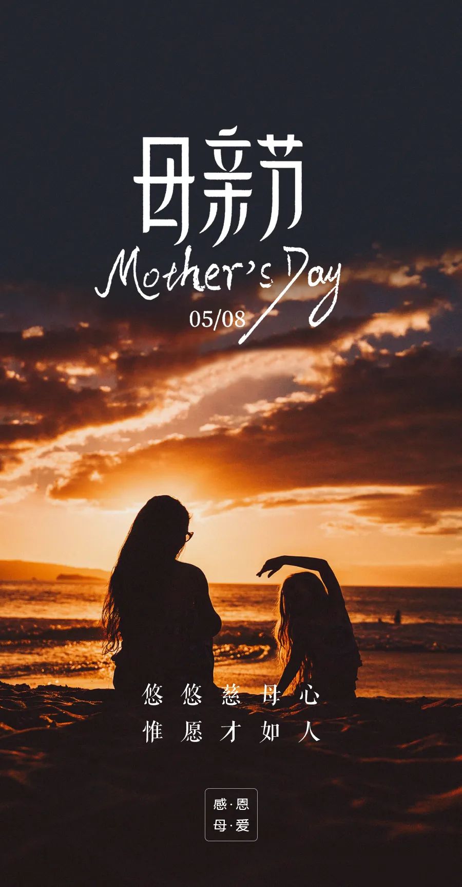 母亲节最美文字,母亲节唯美句子和图片