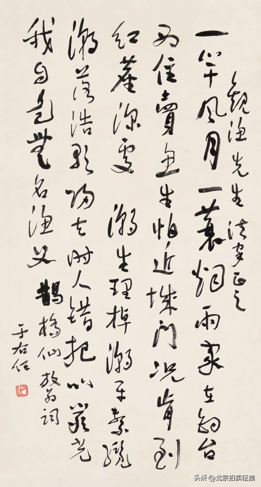 康有为谈书法十美,康有为最好的书法作品