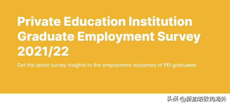 新加坡留学后就业发展,新加坡就业前景排名