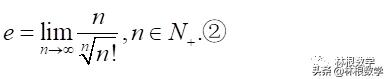 e的极限表达式是什么,与e等价的表达式