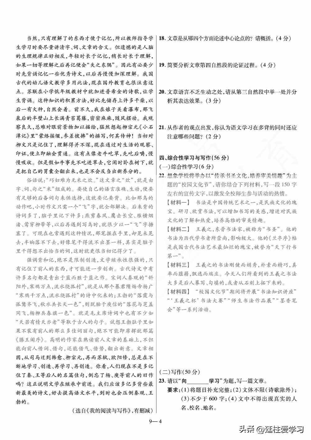 陕西中考45套语文,全国45套中考试卷