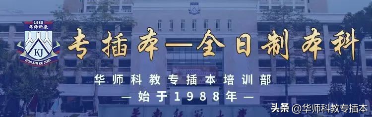 想专升本该怎么去了解,面试被问是否专升本怎么回答