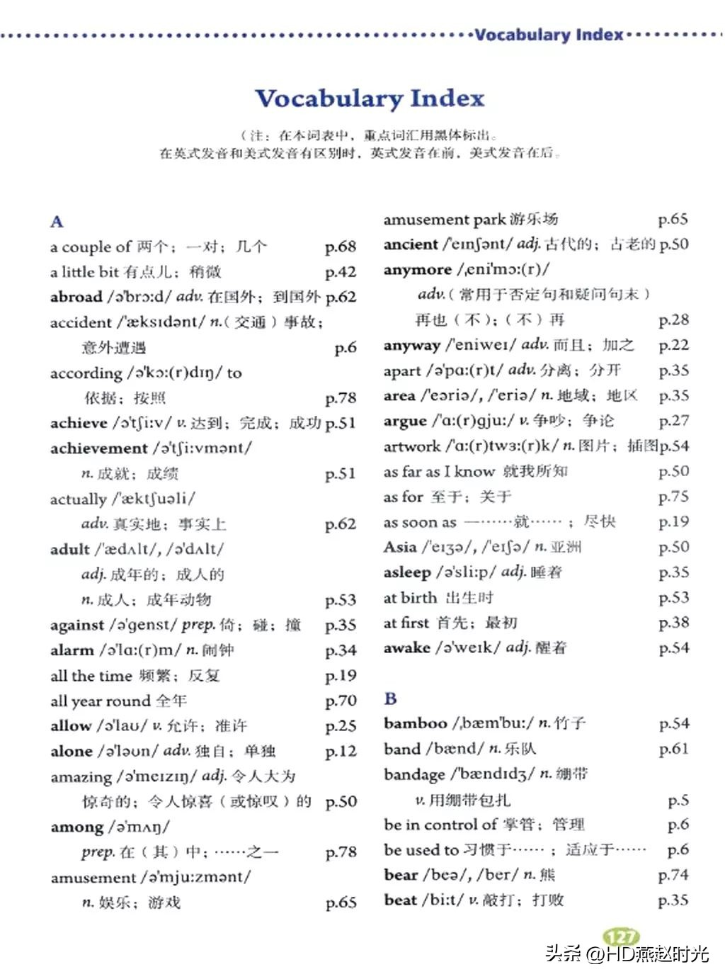 八年级下册同步导学册电子版,新目标八年级下册unit1-5试卷