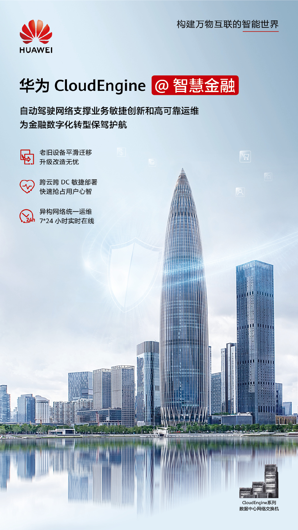 华为五大核心数据中心,超融合数据中心项目概括