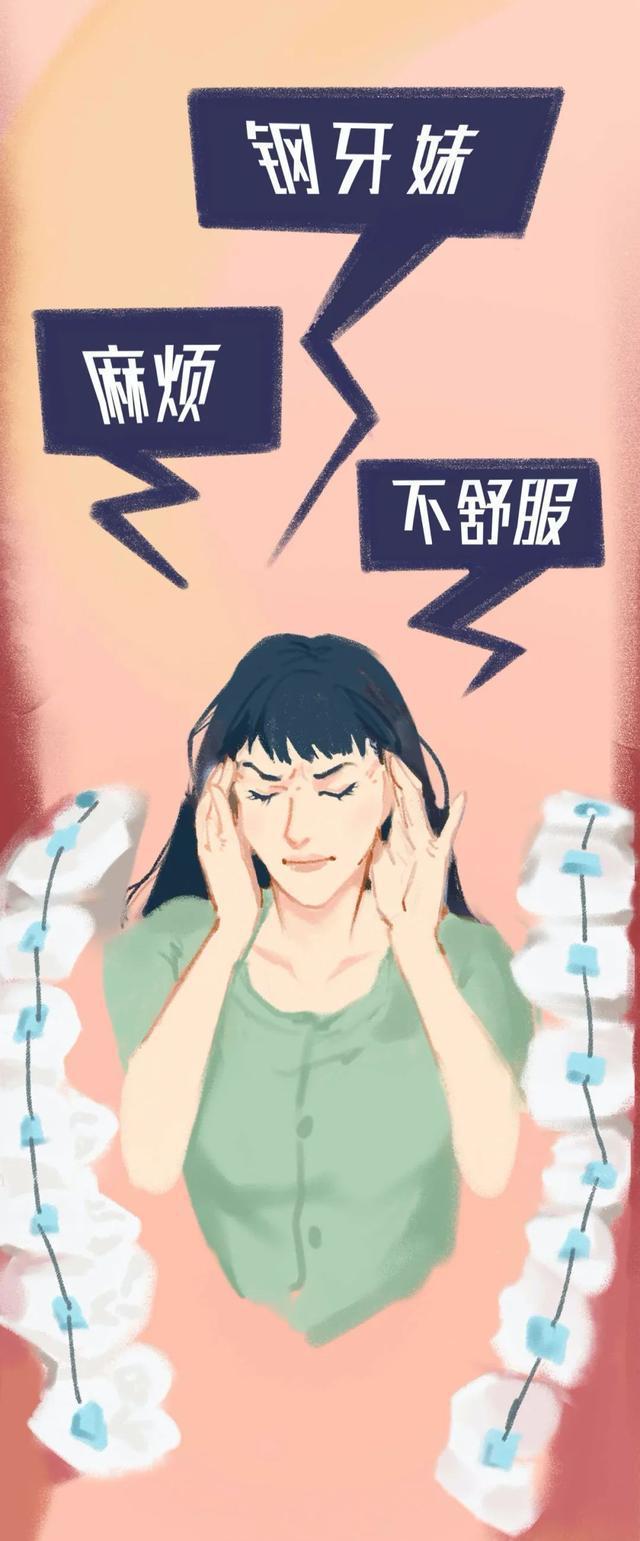牙套矫正过程漫画,戴牙套是什么体验