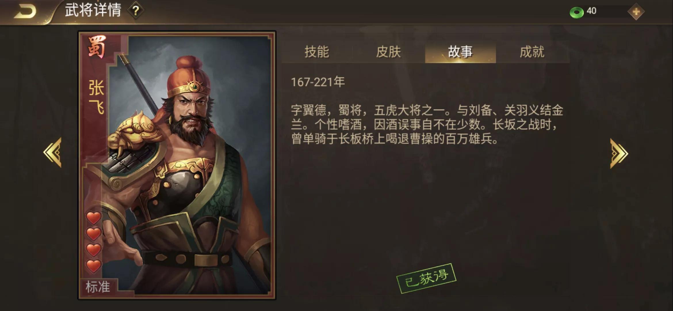 极略三国神黄忠,极略三国神董卓