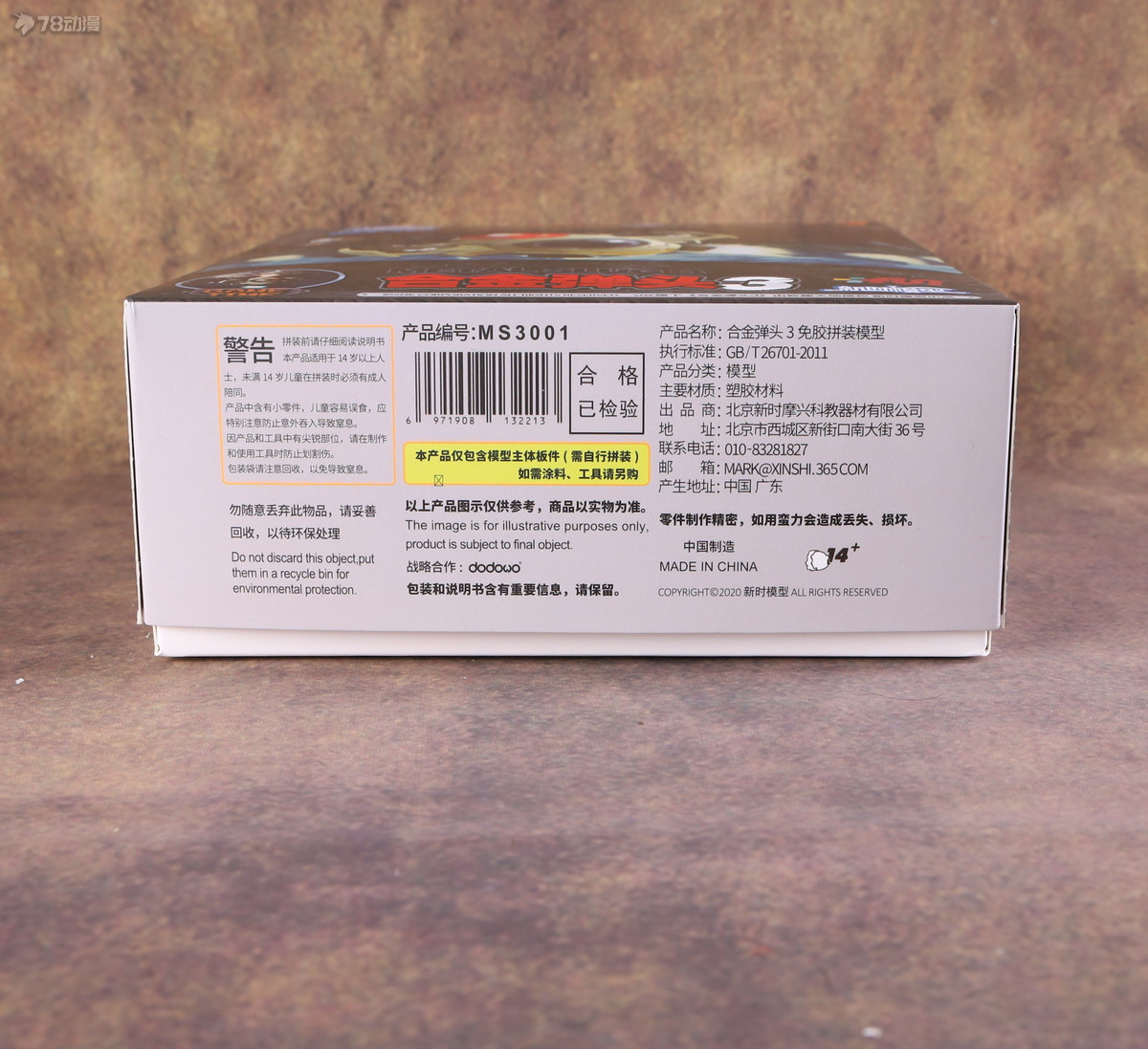 合金弹头模型第一弹,合金弹头3拼装模型