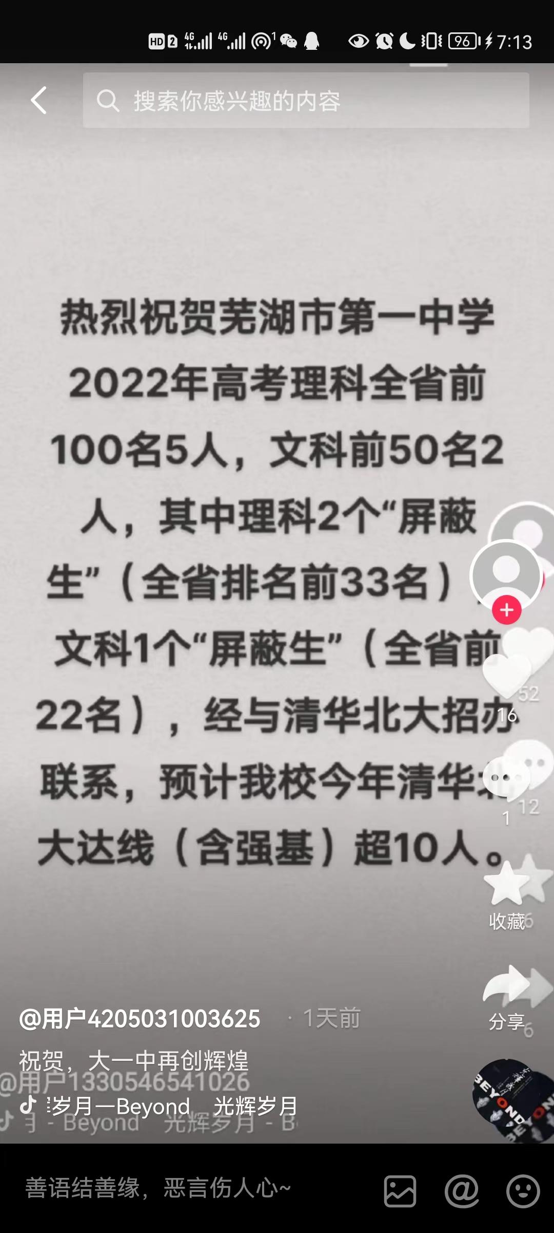 中国高考重点高中排名表,2021全国重点高中高考排名