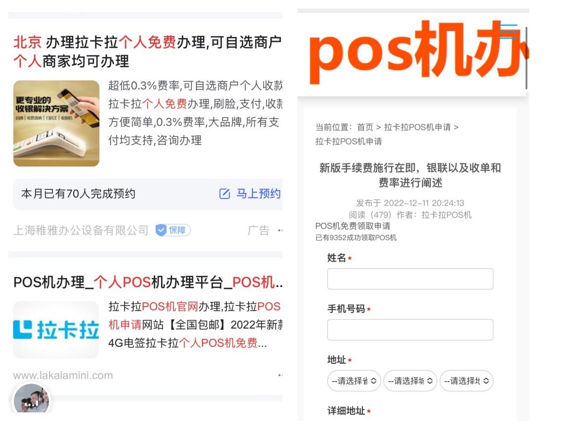 pos机收单服务,关于pos机收单市场分享