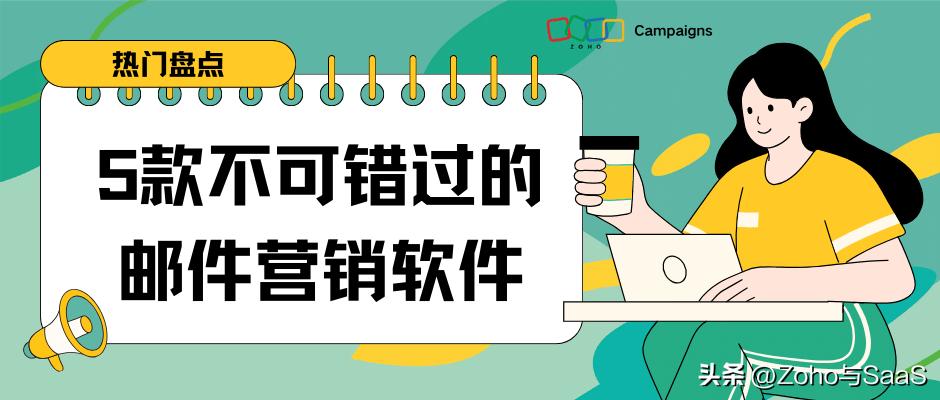 邮件营销邮件工具,邮件营销创新方案