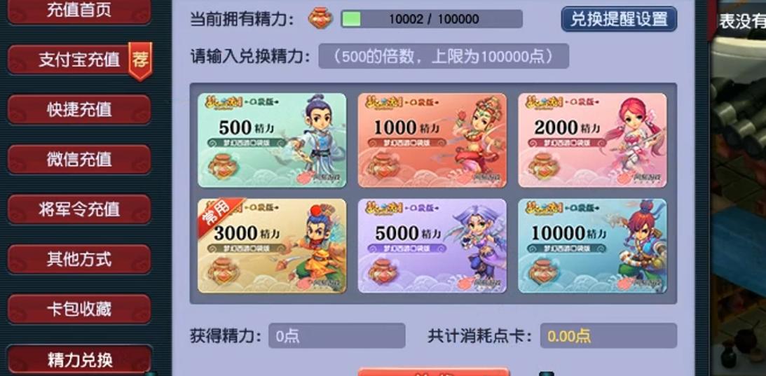 梦幻西游手游金柳露怎么用金币买,梦幻西游买点卡好还是金币好