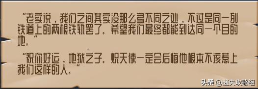 怪物火车背景故事,怪物火车新史