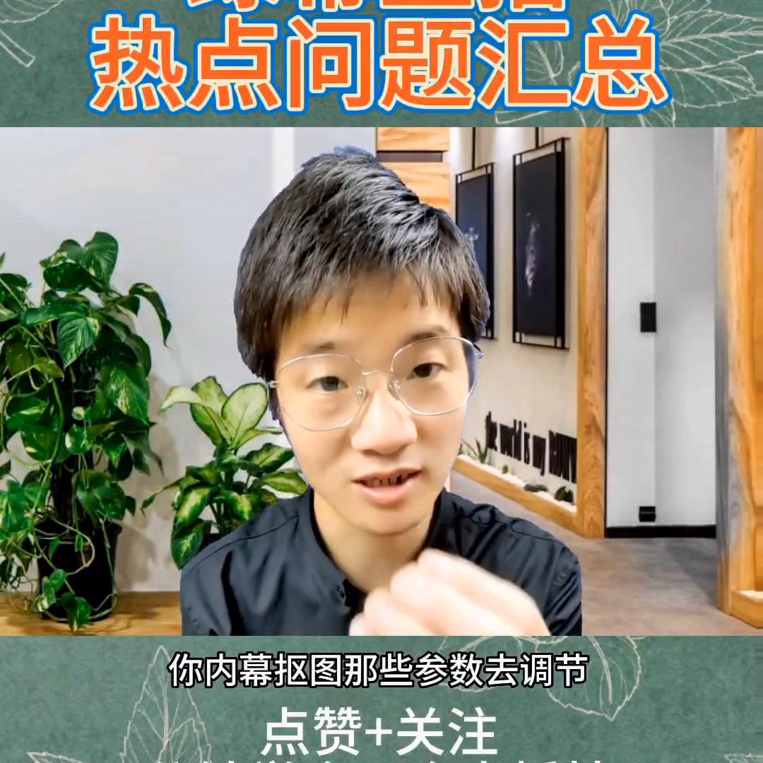 绿幕直播小技巧教程,手把手教你新手绿幕直播