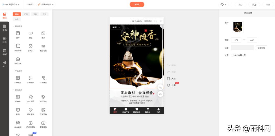 香料批发小程序,沉香交易中心注册流程