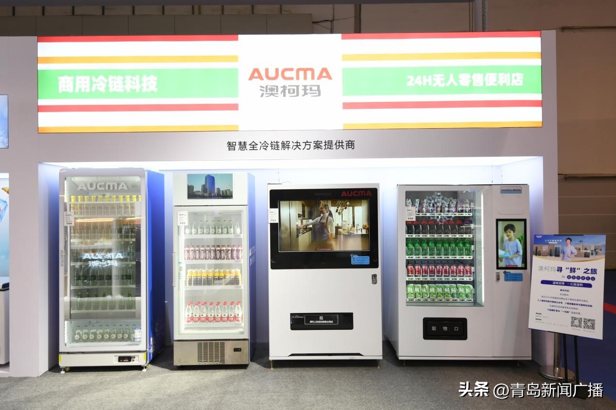 澳柯玛新品发布会,澳柯玛净水机最新活动