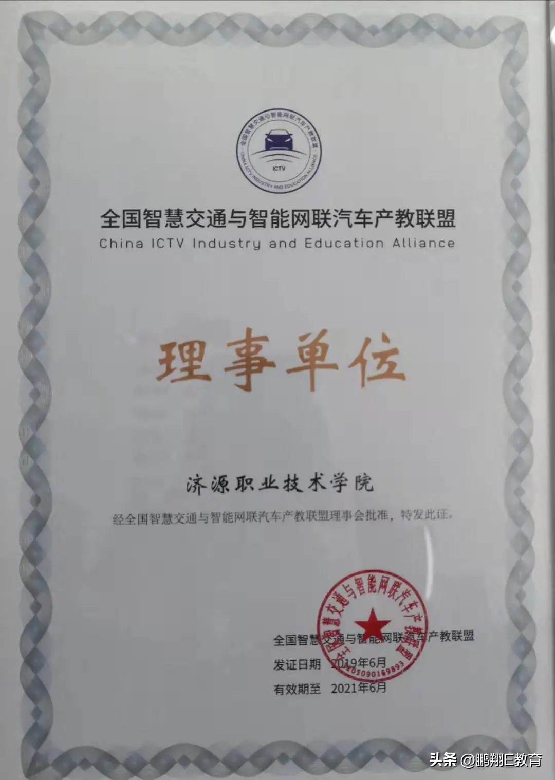 济源职业技术学院2024招生简章,济源职业技术学院中招招生简章