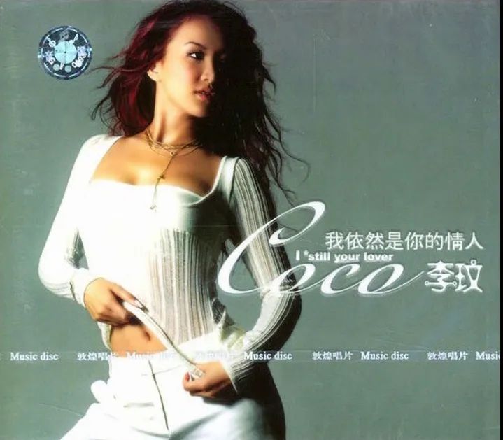 coco李玟月光爱人湖南卫视,coco李玟月光爱人现场版