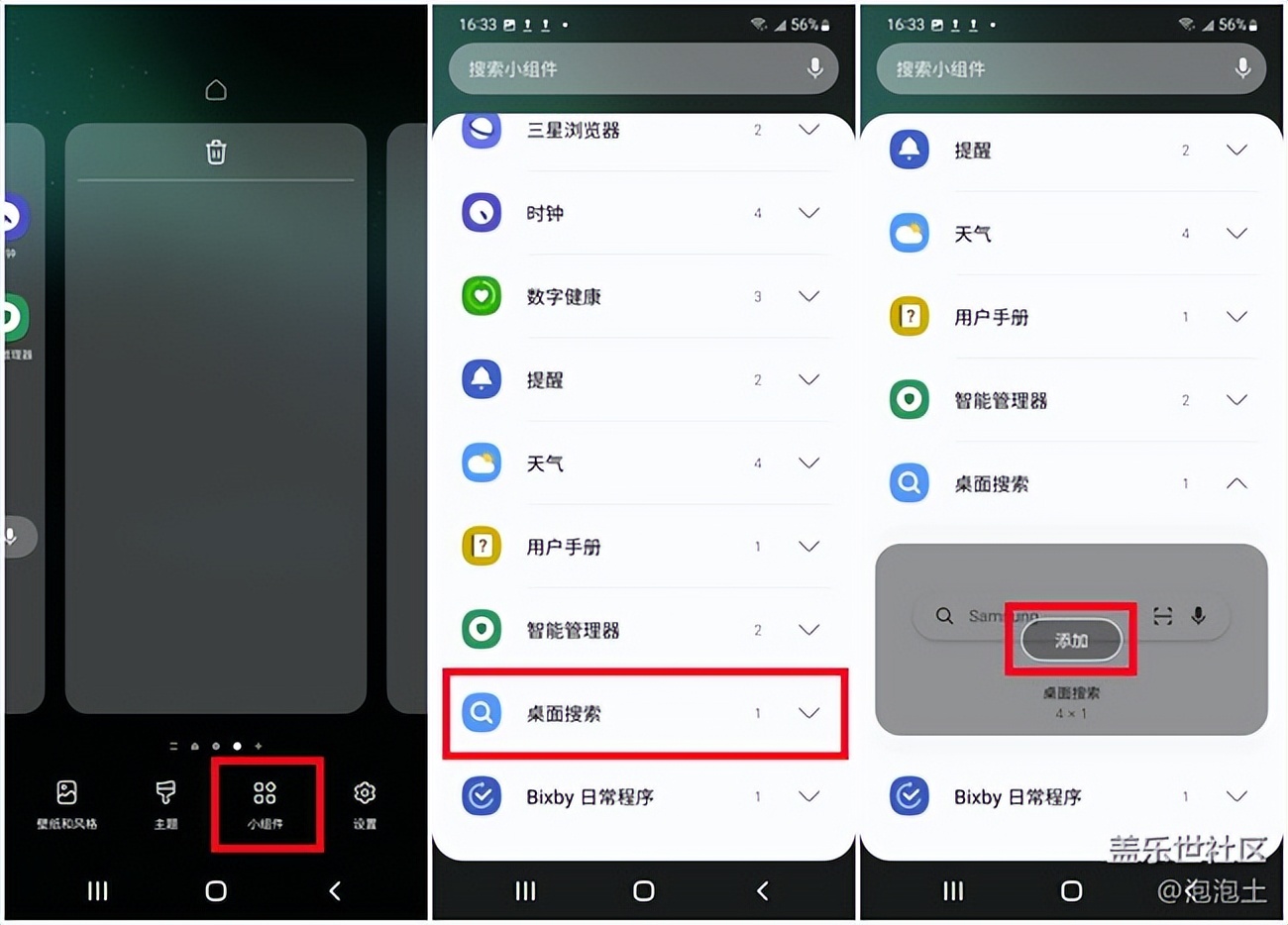 三星上滑应用菜单怎么美化,三星s20ultra隐藏功能