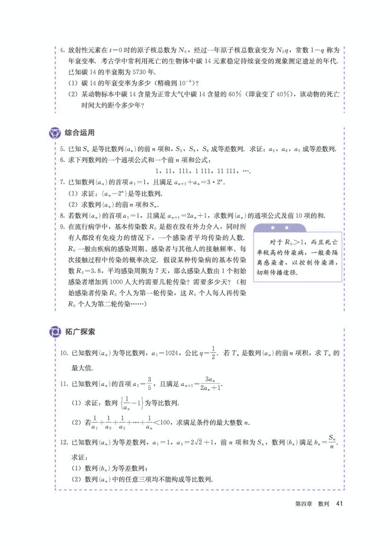 高中数学选修第二册必刷题,高中数学选修第二册苏科版