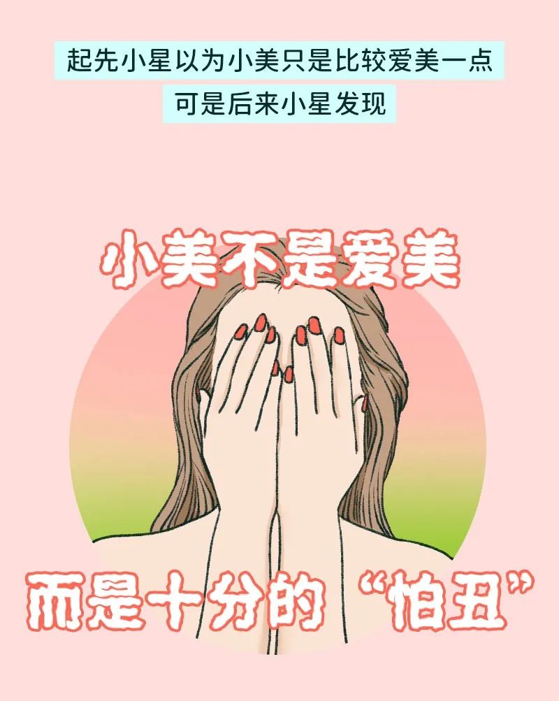 幻丑症解读视频,幻丑症