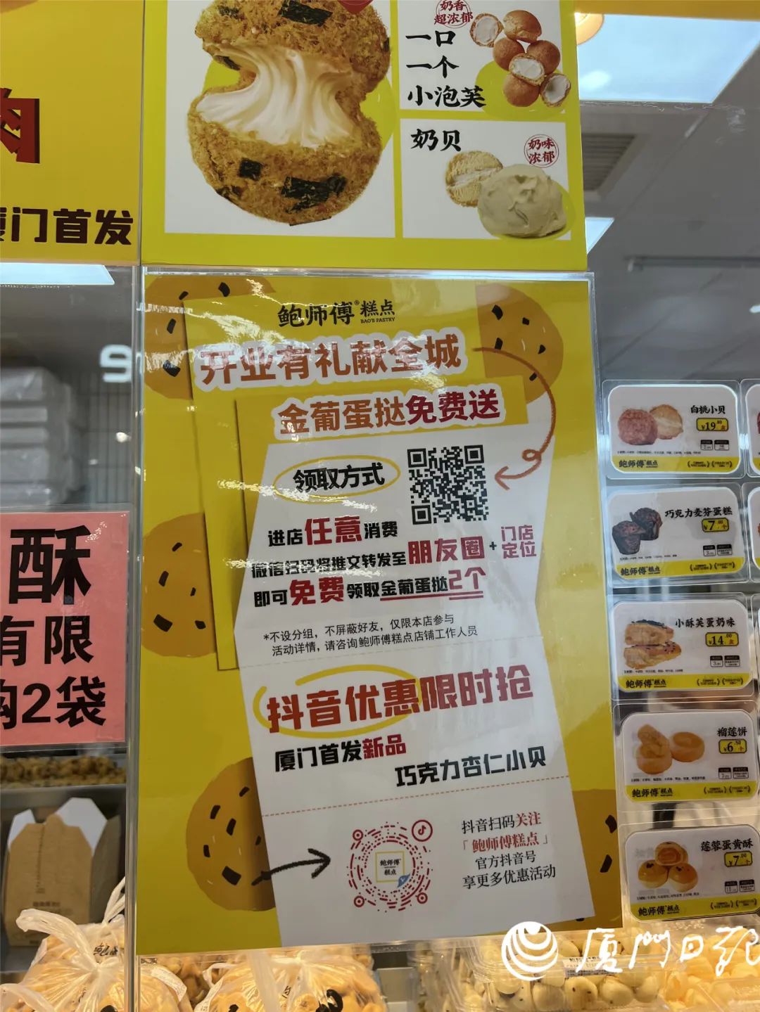 烘焙鲍师傅,鲍师傅糕点台东