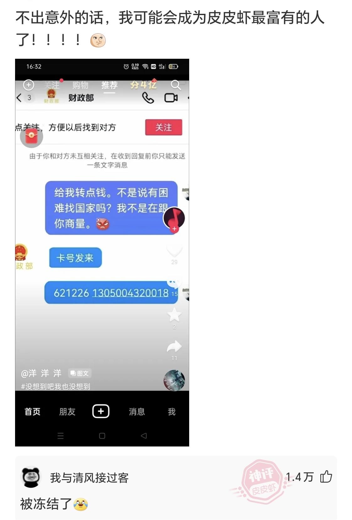 今日快乐：这请假条有点子杀气