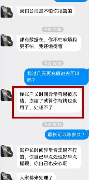 为“公益”而*彩博**？背后竟是这样的*局骗**