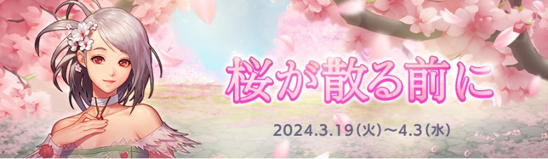 dnf日服开放,日服樱花节