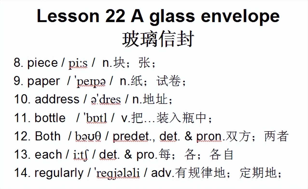 新概念二音标，Lesson22Aglassenvelope玻璃信封