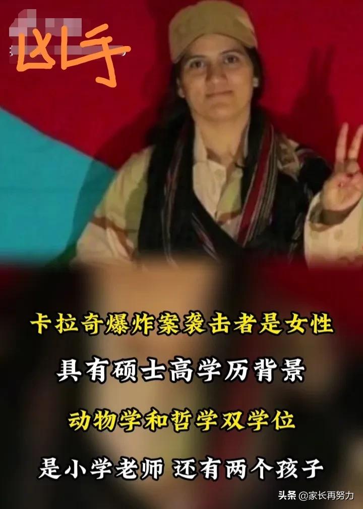 卡拉奇爆炸案女凶手,卡拉奇爆炸案女子资料