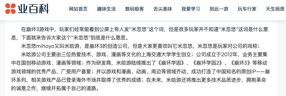 米哈游发家史解析,浅谈米哈游发展现状