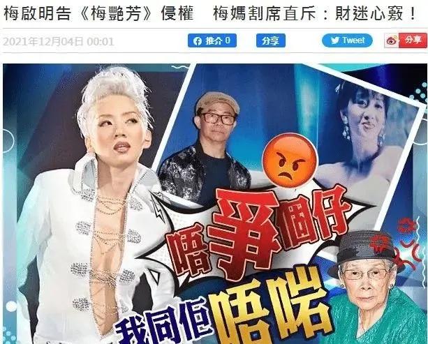 梅艳芳去世前赴日本,梅艳芳寻人