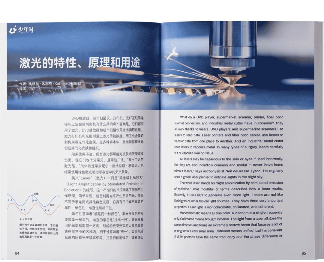 科幻片中立体虚拟投影,科幻片里的投影是如何形成的